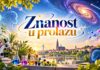 Od umjetne inteligencije do crnih rupa: Znanost u prolazu treći put u Osijeku